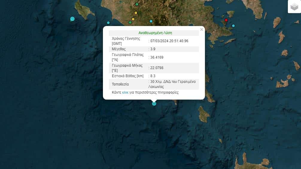 Δυνατός σεισμός τώρα στη Λακωνία! (εικόνα)