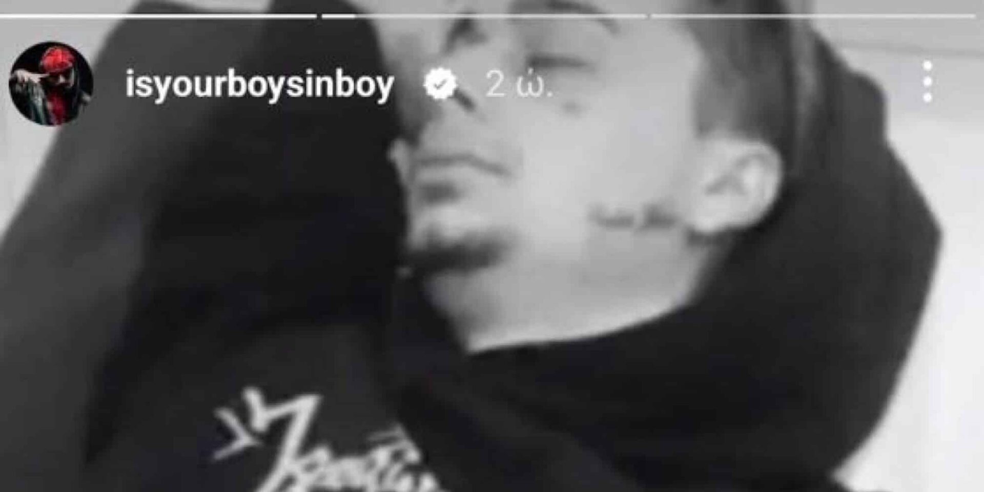 Ο Sin Boy