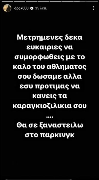 2 2 - «Πόλεμος» Γιαννακόπουλου-Ολυμπιακού με ύβρεις Μπαρτζώκα και εκατέρωθεν επιθέσεις! (εικόνες & βίντεο)