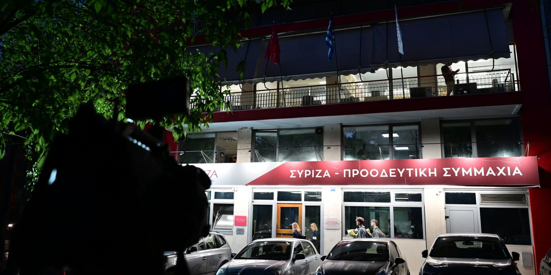 Τα γραφεία του ΣΥΡΙΖΑ
