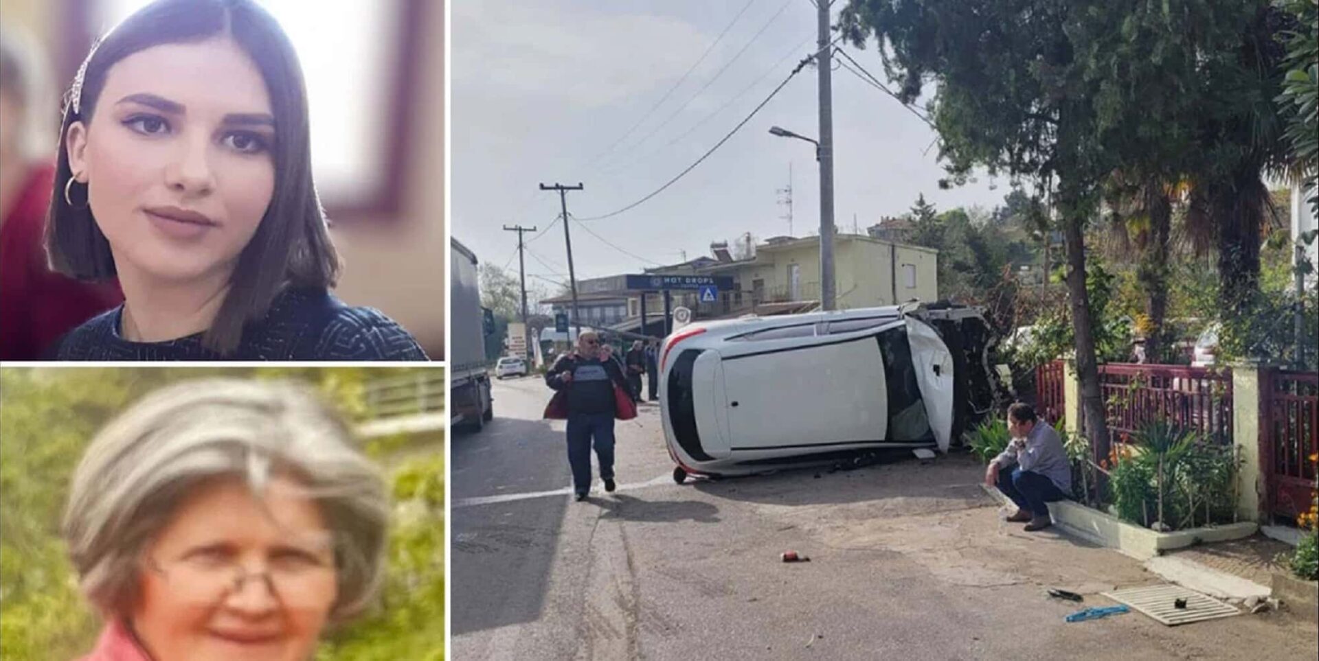 Τα θύματα του τροχαίου στη Βέροια