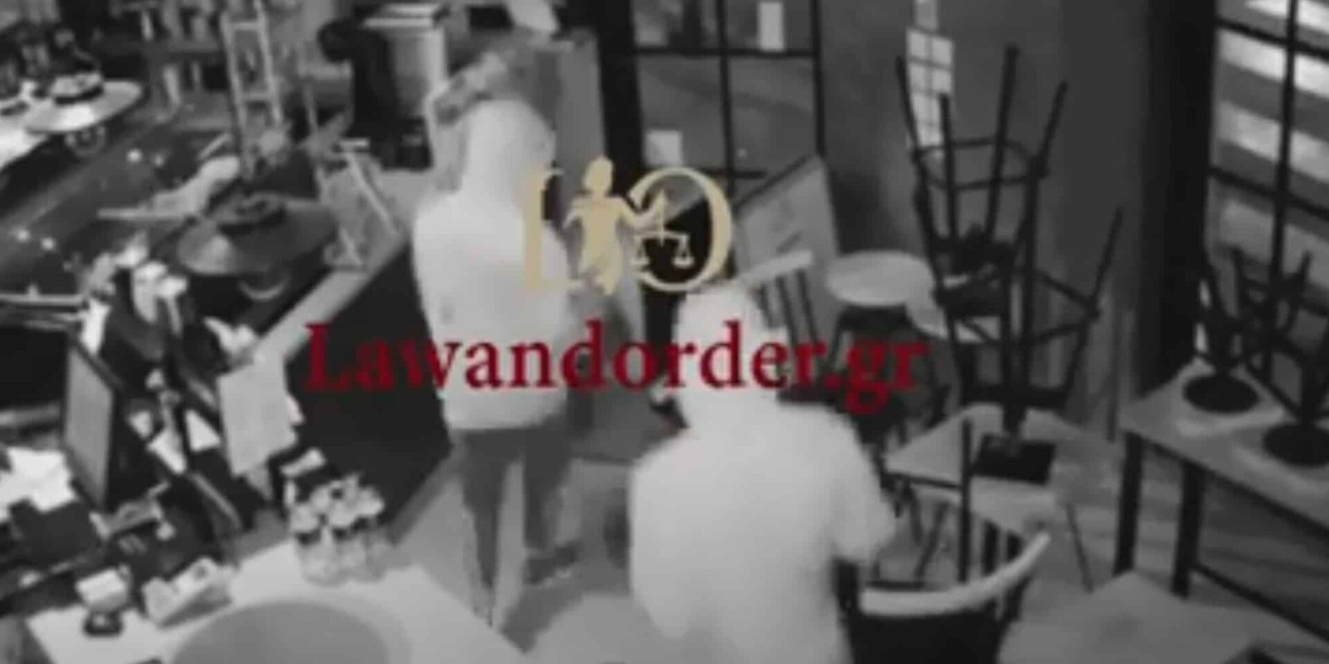 Εικόνα από τη δράση της συμμορίας