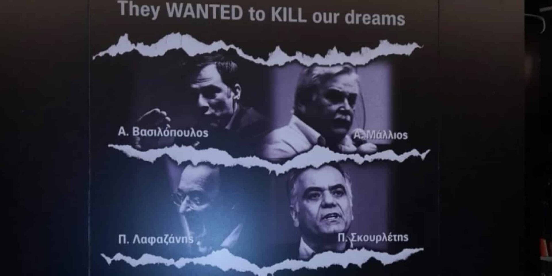 Η φωτογραφία της ΑΕΚ