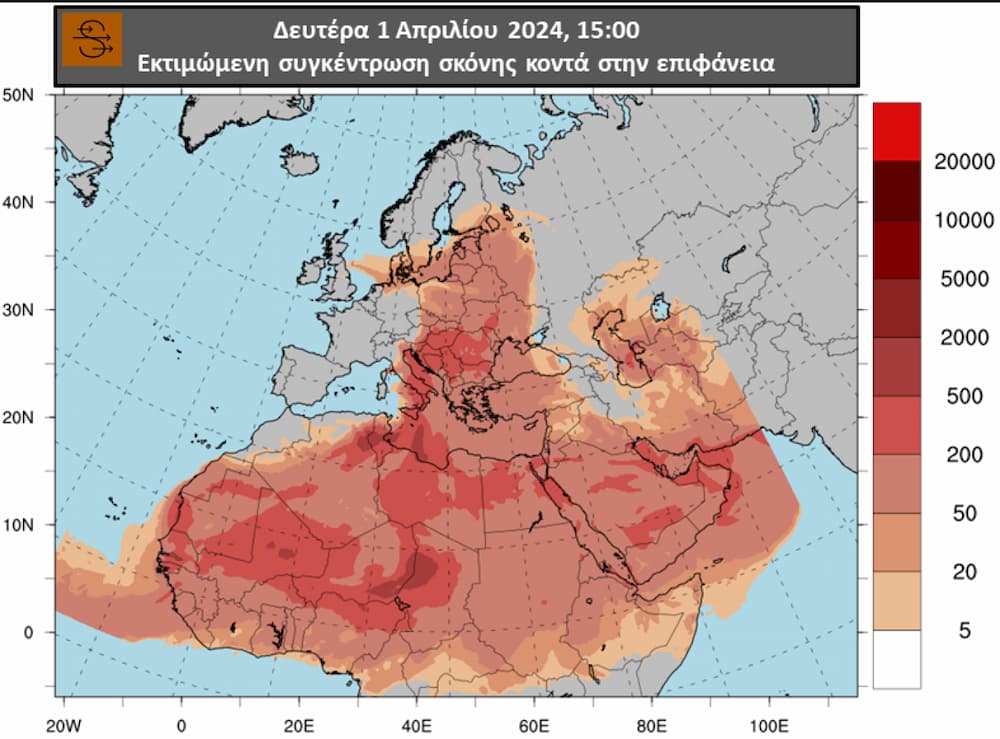 skoni deuytera 1 - Καιρός: Αφρικανική σκόνη με πολύ υψηλές θερμοκρασίες - Πότε θα καθαρίσει η ατμόσφαιρα (χάρτες)