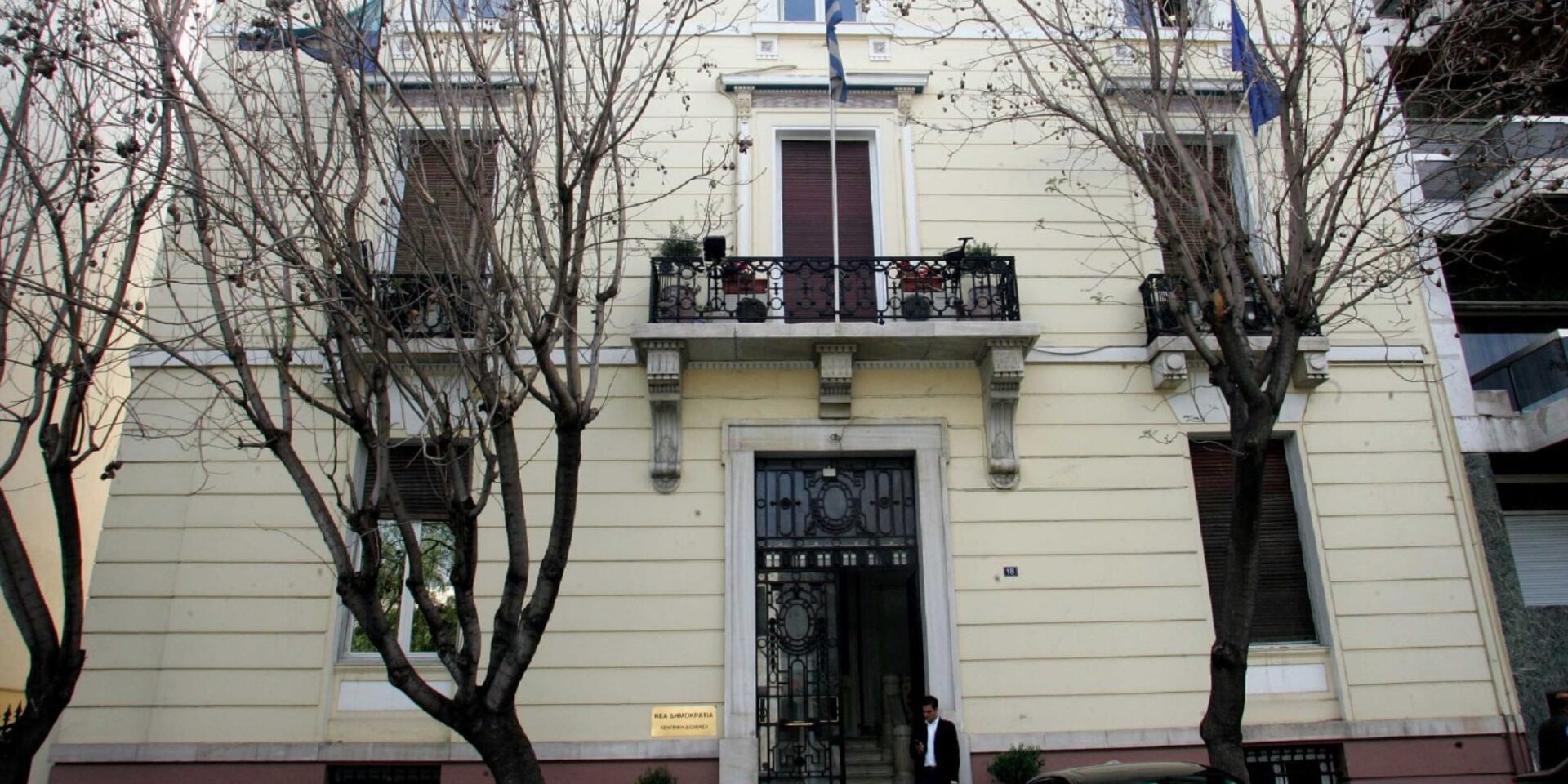 Τα παλιά γραφεία της ΝΔ στη Ρηγίλλης
