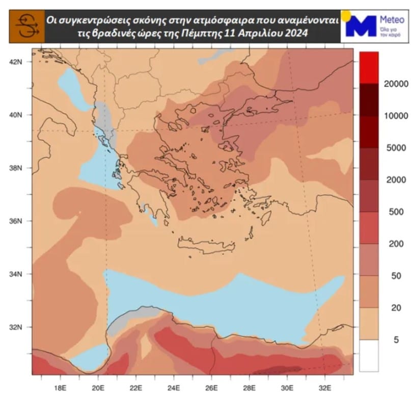 Στιγμιότυπο οθόνης 2024 04 11 161308 - «Εμφύλιος» για την αφρικανική σκόνη στην Ελλάδα - Ο Κολυδάς διαψεύδει το Meteo (εικόνα)