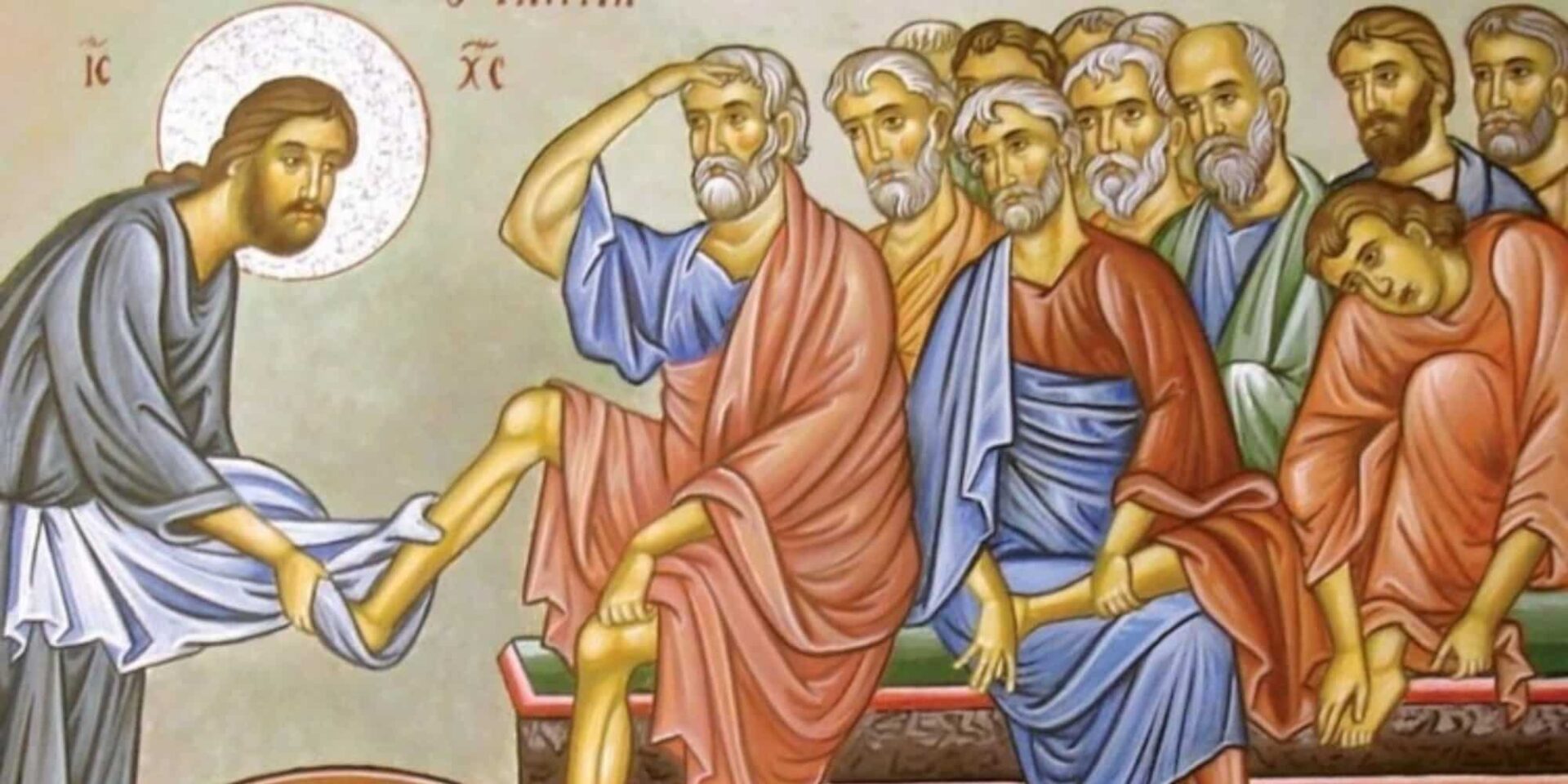 Ακολουθία του Νιπτήρος