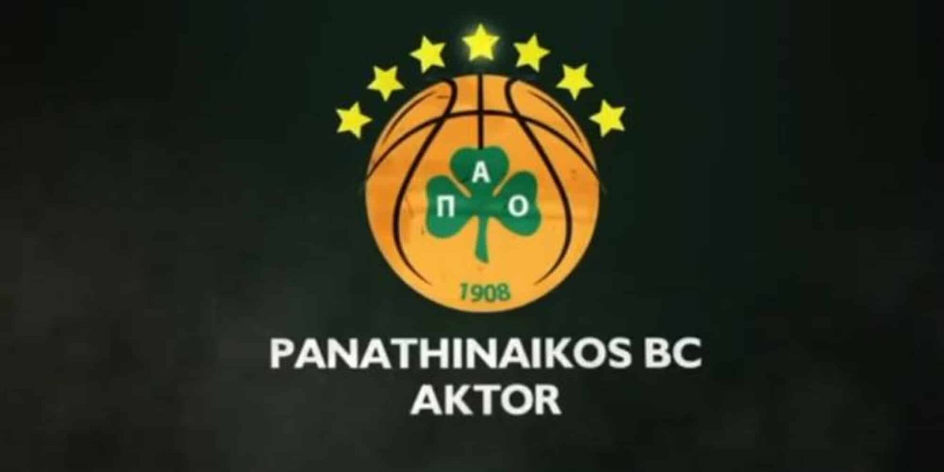 Επτάστερος πλέον ο Παναθηναϊκός