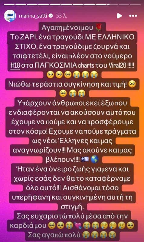 Η ανάρτηση της Σάττι