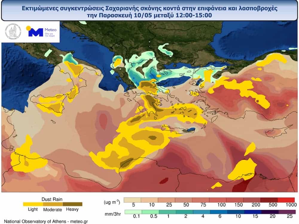 dr 1005 12Z - Καιρός: Έρχονται βροχές, καταιγίδες και αφρικανική σκόνη από αύριο (9/5) - Πτώση της θερμοκρασίας έως 8-9 βαθμούς (χάρτες)