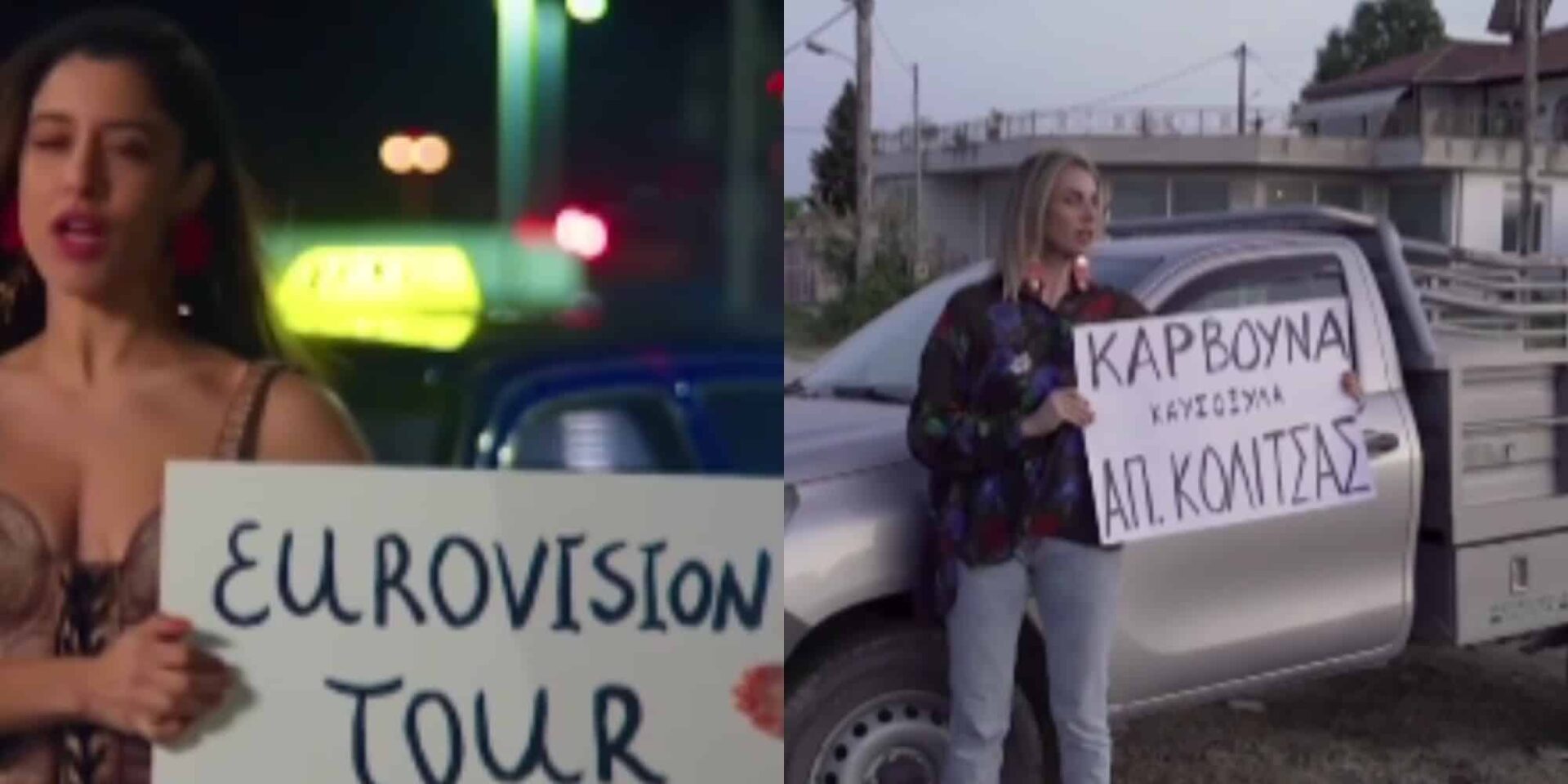 Η διαφήμιση εμπνευσμένη από το «Ζάρι» της Μαρίνας Σάττι