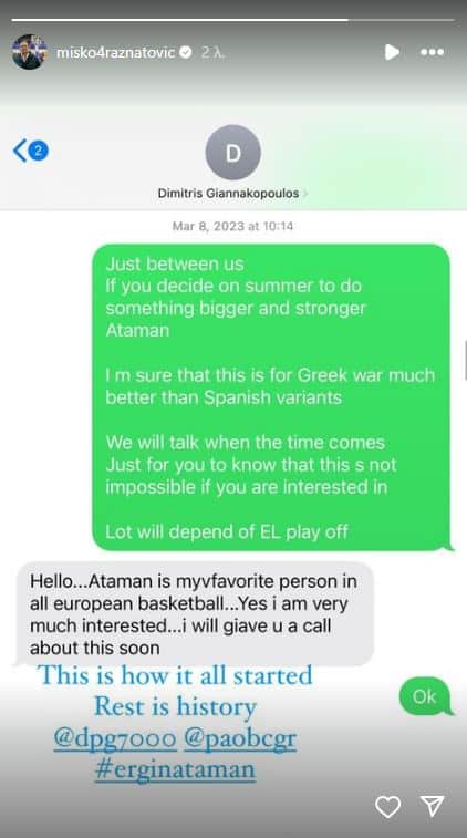 Παναθηναϊκός: Ο Ραζνάτοβιτς αποκάλυψε το SMS με το οποίο πρότεινε τον Αταμάν στον Γιαννακόπουλο! (εικόνα)