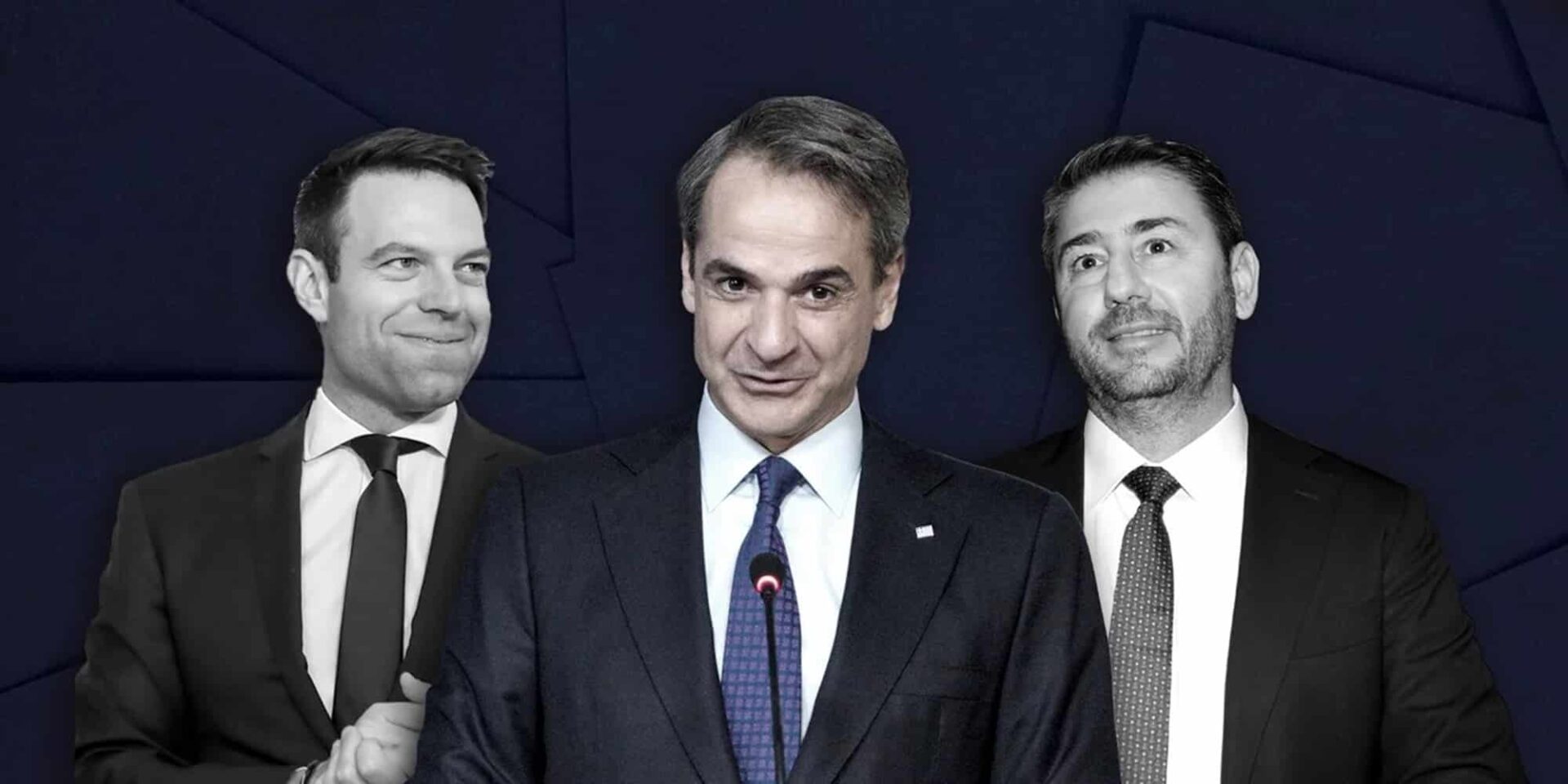 Στέφανος Κασσελάκης (ΣΥΡΙΖΑ), Κυριάκος Μητσοτάκης (ΝΔ) και Νίκος Ανδρουλάκης (ΠΑΣΟΚ) - Δημοσκόπηση