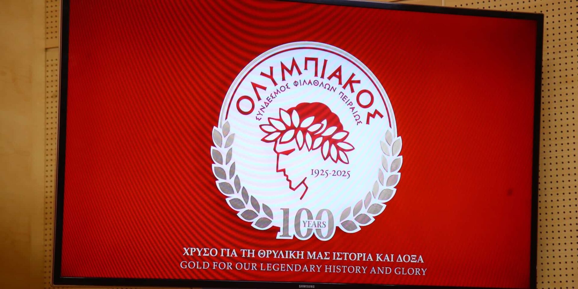 Το νέο σήμα του παρουσίασε ο Ολυμπιακός