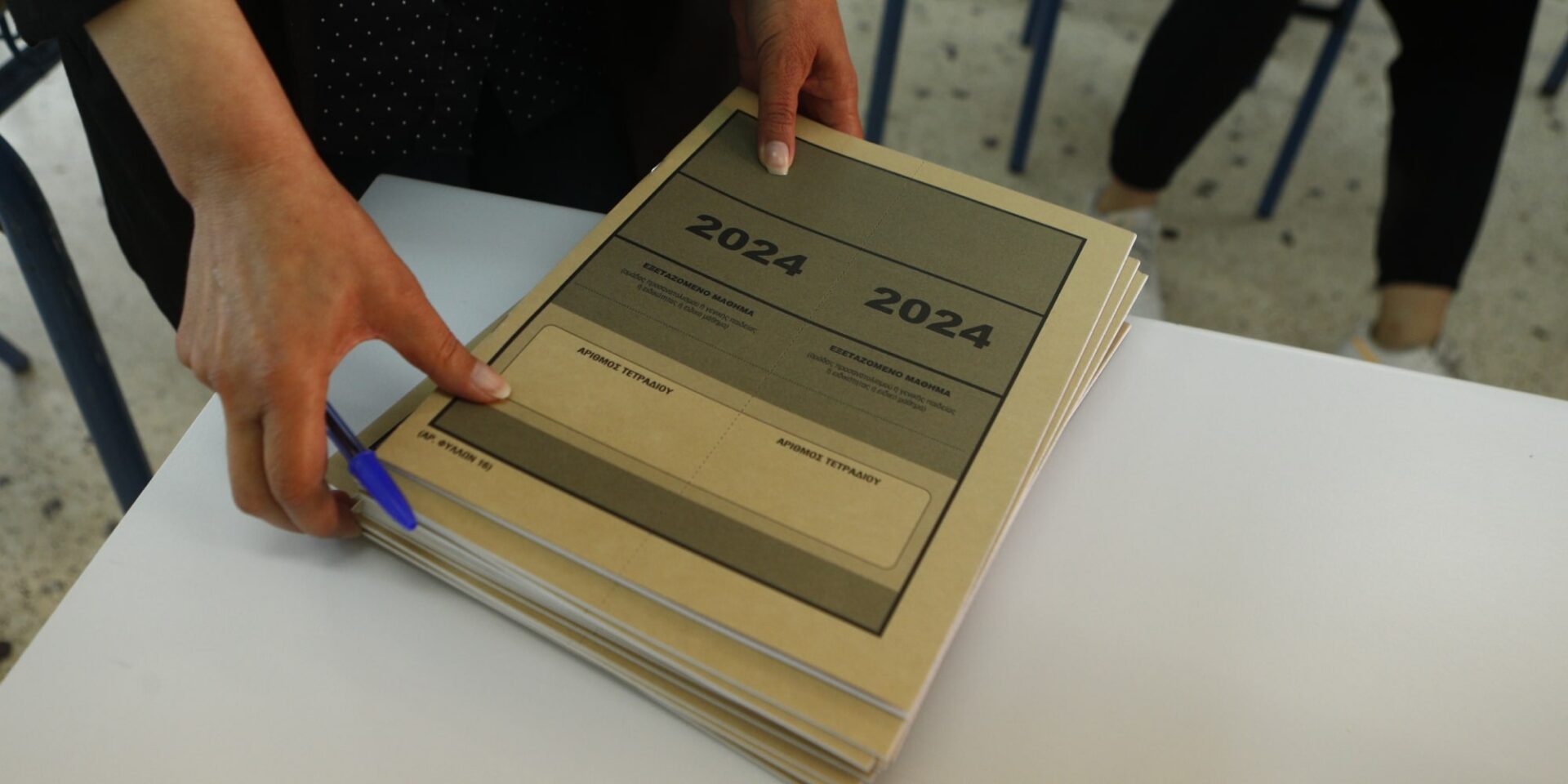 Πανελλήνιες 2024