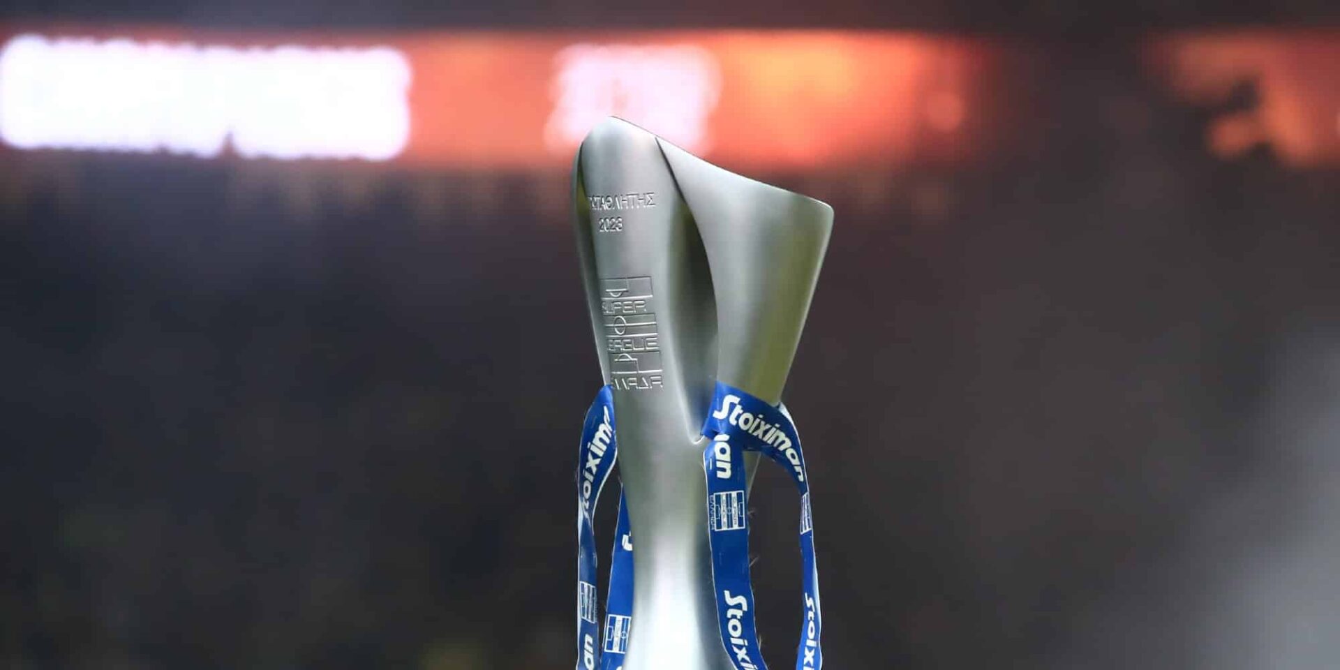 Το τρόπαιο της Super League