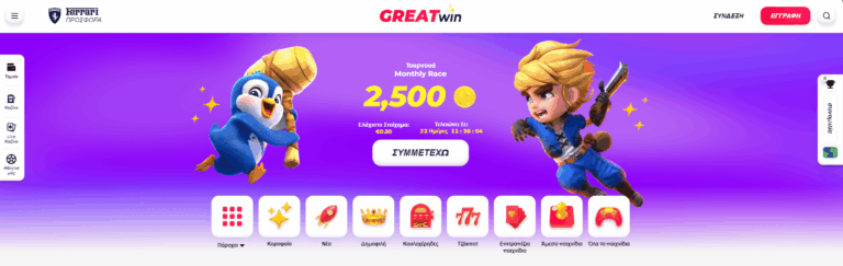 Η Επιτυχημένη Εμπειρία του Καζίνο Greatwin στην Ελλάδα