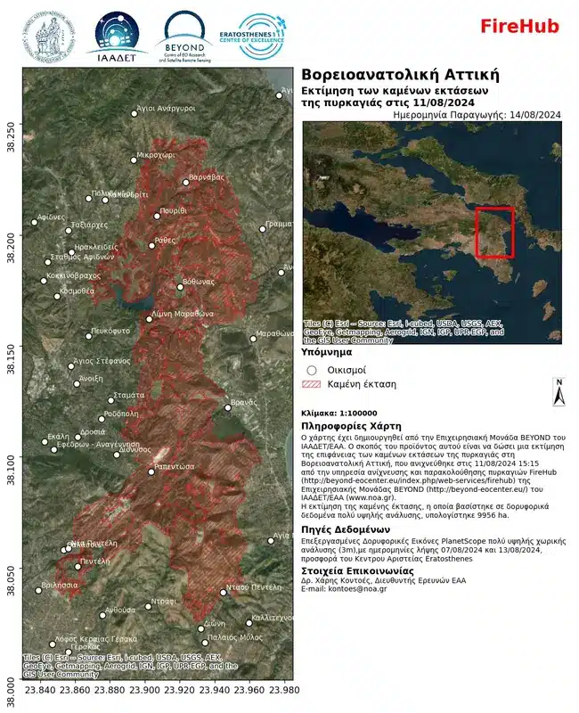Η φωτιά στην Αττική ήταν η δεύτερη χειρότερη στον νομό μετά το 2009 και το Γραμματικό! (εικόνες)