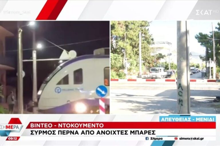 Τρένο περνά με ανοικτές τις μπάρες στο Μενίδι (βίντεο-ντοκουμέντο)