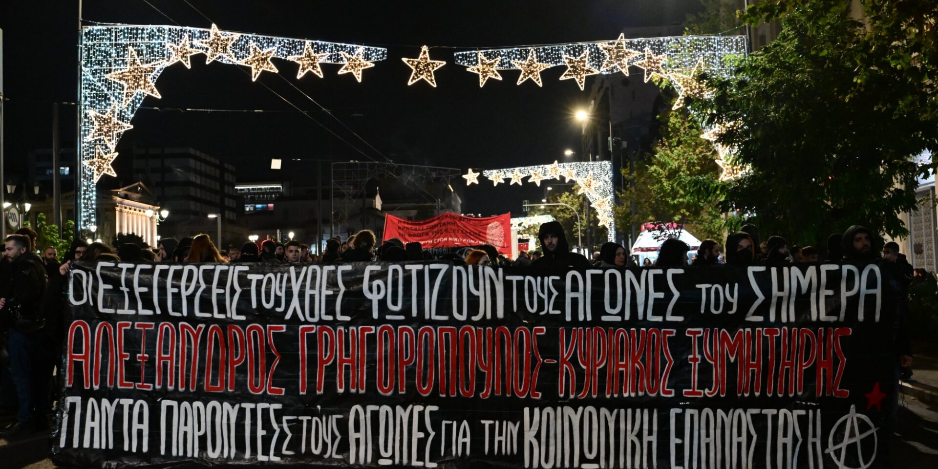 Πορεία για την επέτειο θανάτου του Γρηγορόπουλου