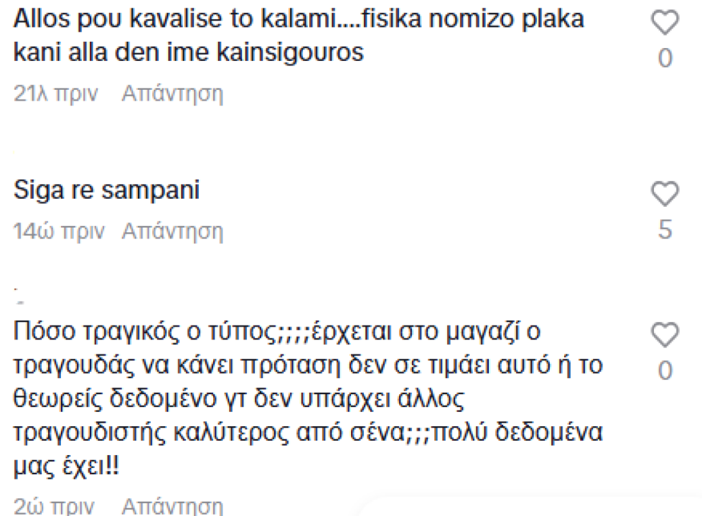 Γιώργος Σαμπάνης: Αντιδράσεις για τη συμπεριφορά του σε θαμώνα που έκανε πρόταση γάμου στη σκηνή - «Η αγένεια στο μεγαλείο της» (βίντεο)