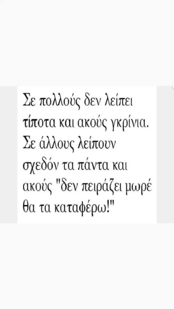 Δημήτρης Αλεξάνδρου: «Σε πολλούς δεν λείπει τίποτα και ακούς γκρίνια» – Η αινιγματική ανάρτηση