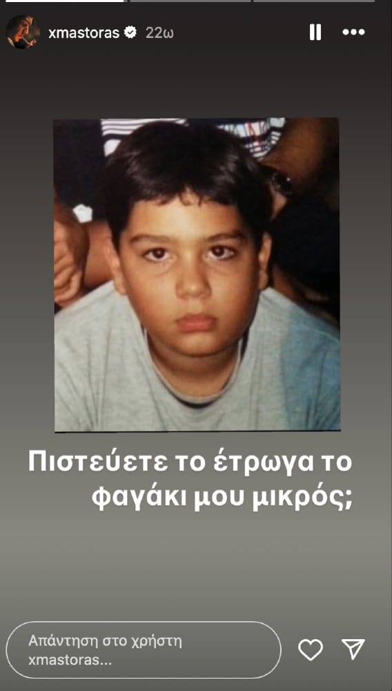 Χρήστος Μάστορας: Η φωτογραφία που δημοσίευσε από τα παιδικά του χρόνια