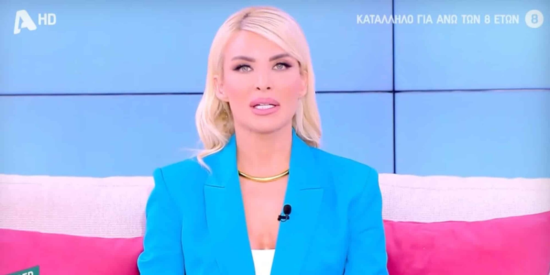 Η Κατερίνα Καινούργιου