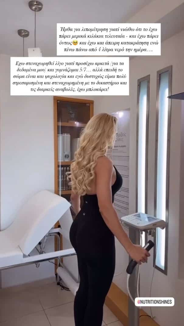 Η Ιωάννα Τούνη είναι «στρεσαρισμένη» και «στεναχωρημένη» με τις διαρκείς αναβολές του δικαστηρίου (εικόνα)