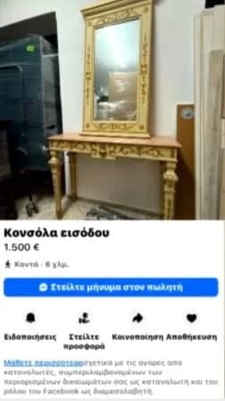 Αλίκη Βουγιουκλάκη: Πωλείται για δεύτερη φορά το σπίτι της στην Στησιχόρου - Η τιμή του ακινήτου