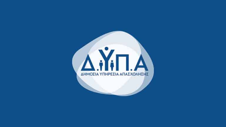 Σημαντική πτώση της ανεργίας: 7% λιγότεροι εγγεγραμμένοι στη ΔΥΠΑ σε ετήσια βάση