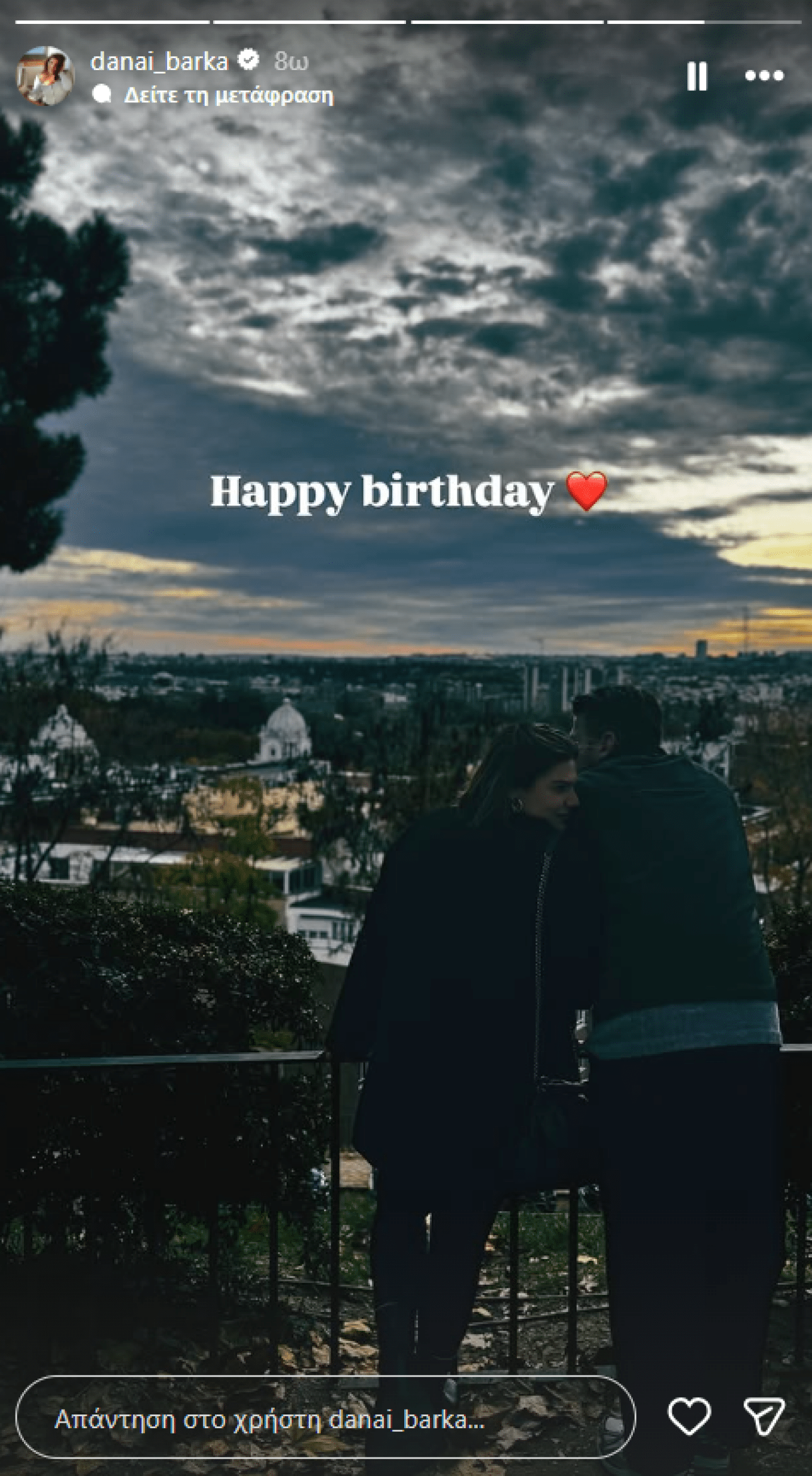 Η Δανάη Μπάρκα δημοσίευσε την πρώτη εικόνα με τον σύντροφό της