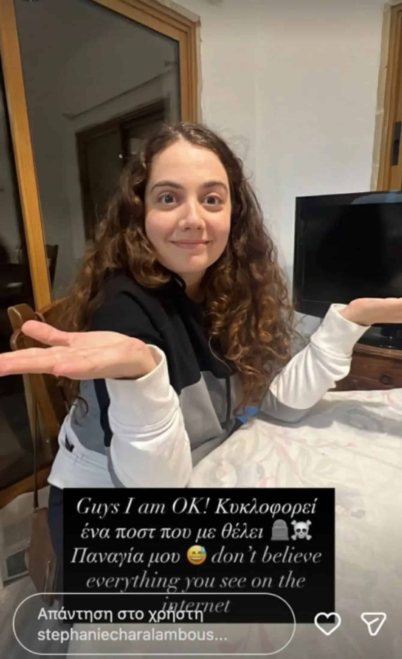 Στέφανη Χαραλάμπους: «Πέθαναν» την ηθοποιό της «Γης της Ελιάς» - «Μην πιστεύετε ό,τι βλέπετε στο internet»