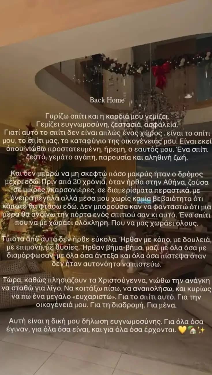 Αθηνά Οικονομάκου: «Δεν μπορούσα καν να φανταστώ ότι μια μέρα θα ανοίγω την πόρτα ενός σπιτιού σαν κι αυτό»