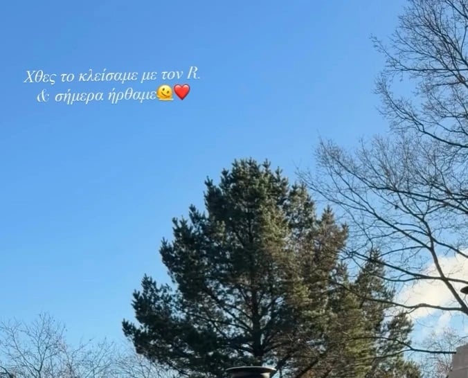 Η Ιωάννα Τούνη ταξίδεψε στο Λονδίνο με τον σύντροφό της - «Χθες το κλείσαμε, σήμερα ήρθαμε»