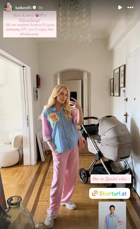 Η Κατερίνα Καινούργιου δημοσίευσε ολόσωμη φωτογραφία 20 μέρες μετά τη γέννα της