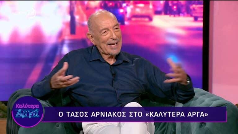 Τάσος Αρνιακός: «Ζηλεύω κάποιους συναδέλφους που έχουν 10 λεπτά, ένα τέταρτο να λένε για τον καιρό»